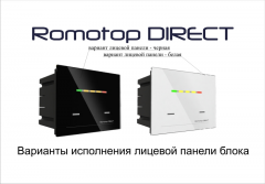 Комплект автоматического регулирования "romotop" direct